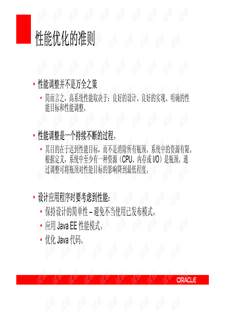 web服务器的调优 第3张 web服务器的调优 第3张