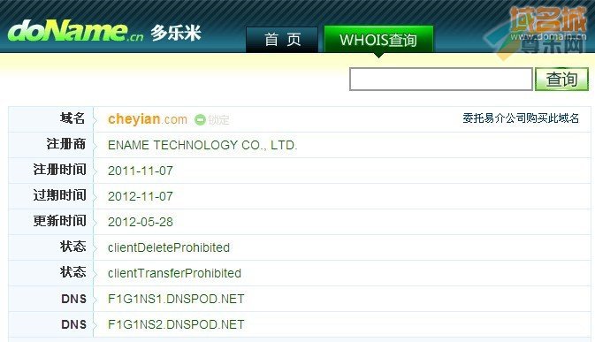 数字加拼音域名是什么意思，数字加拼音域名有哪些优势 第3张
