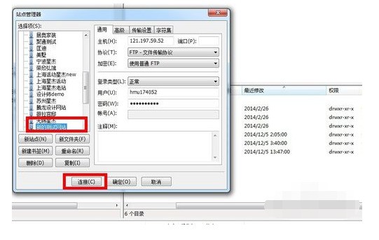 如何使用FTP上传图片到服务器?详细步骤与技巧揭秘! 第3张 如何使用FTP上传图片到服务器?详细步骤与技巧揭秘! 第3张