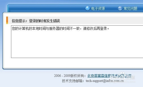 服务器重启后时间未更新?系统时间同步问题如何处理? 第3张 服务器重启后时间未更新?系统时间同步问题如何处理? 第3张