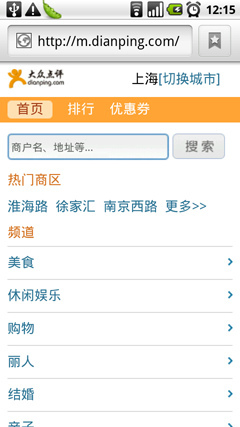 html如何兼容手机端 第3张 html如何兼容手机端 第3张