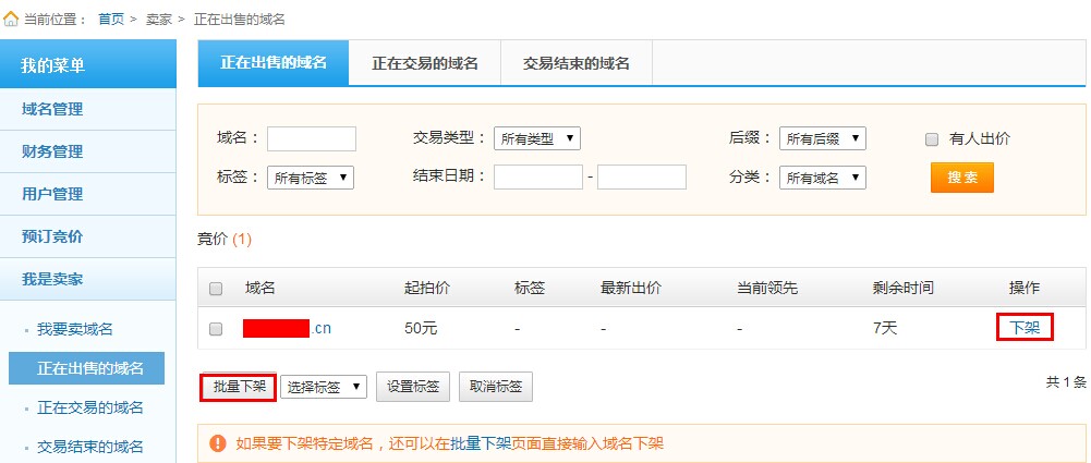 me域名如何查询? | 域名注册查询方法大全 第3张 me域名如何查询? | 域名注册查询方法大全 第3张