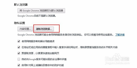 如何清除html中缓存 第2张 如何清除html中缓存 第2张