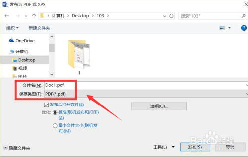 电脑文档如何正确保存为MHTML格式?详细步骤揭秘! 第3张 电脑文档如何正确保存为MHTML格式?详细步骤揭秘! 第3张