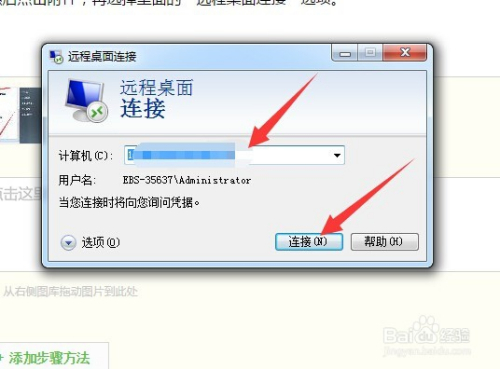 如何进入远程服务器 第3张 如何进入远程服务器 第3张
