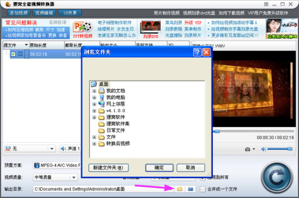 如何高效将mp4视频转换为兼容HTML5的格式及嵌入网页?方法详解! 第3张 如何高效将mp4视频转换为兼容HTML5的格式及嵌入网页?方法详解! 第3张