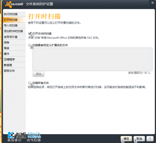 安全软件配置设置疑问,究竟如何确保系统安全? 第3张 安全软件配置设置疑问,究竟如何确保系统安全? 第3张