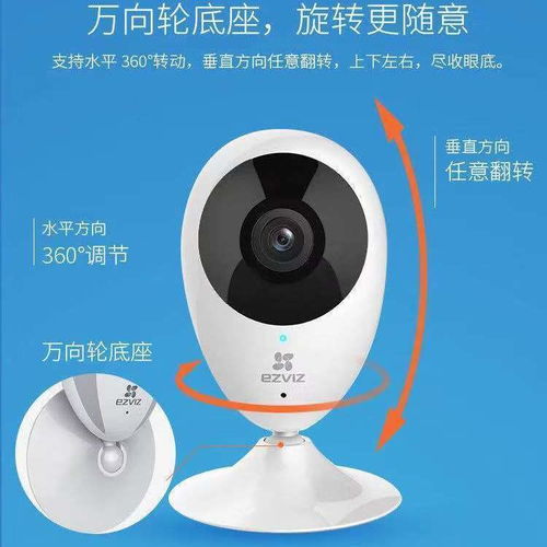 萤石配置教程,萤石摄像头怎么设置 第3张 萤石配置教程,萤石摄像头怎么设置 第3张