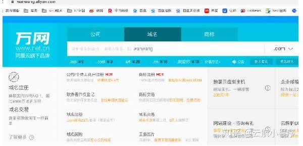 北京公司域名注册流程需要什么材料?企业官网域名一站式解决 第3张 北京公司域名注册流程需要什么材料?企业官网域名一站式解决 第3张