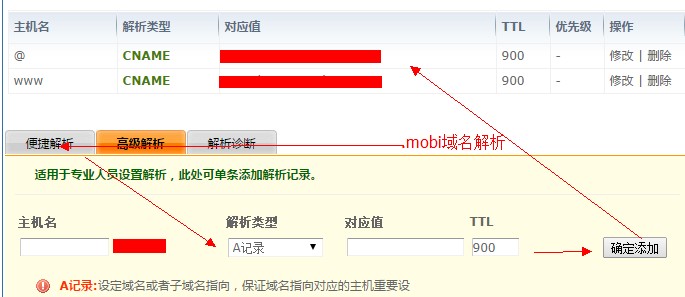 域名和子域名具体怎么设置?二者有何区别和联系? 第3张 域名和子域名具体怎么设置?二者有何区别和联系? 第3张