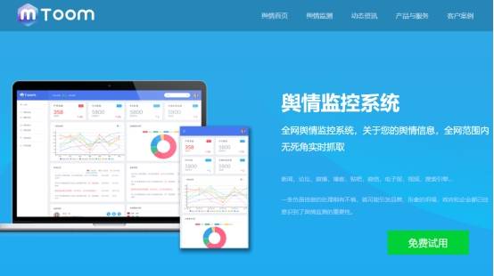 公众舆情监测怎么做,舆情监测是什么 第3张 公众舆情监测怎么做,舆情监测是什么 第3张