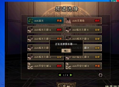 dnf为什么登录不上服务器失败怎么回事啊,dnf登录失败原因 第3张 dnf为什么登录不上服务器失败怎么回事啊,dnf登录失败原因 第3张