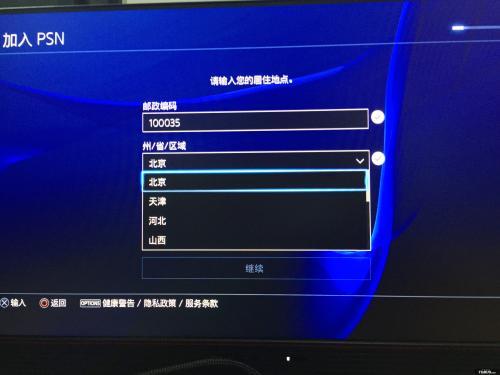 ps4手机媒体服务器是什么东西,ps4手机媒体服务器怎么用 第3张 ps4手机媒体服务器是什么东西,ps4手机媒体服务器怎么用 第3张