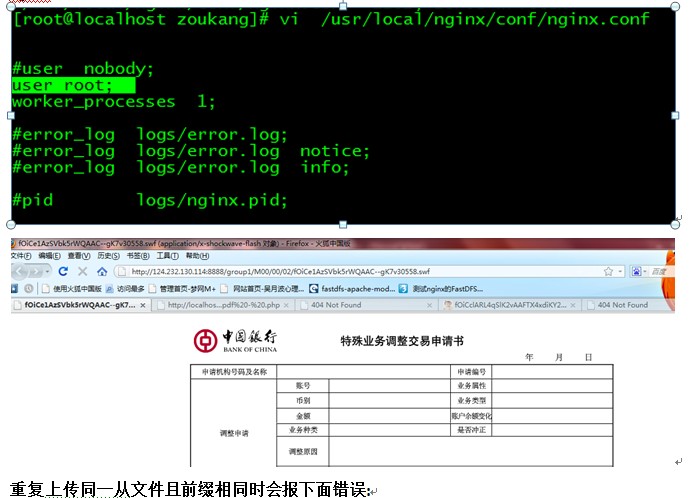 服务器重启后nginx服务异常?无法启动或配置文件错误怎么排查解决? 第3张 服务器重启后nginx服务异常?无法启动或配置文件错误怎么排查解决? 第3张