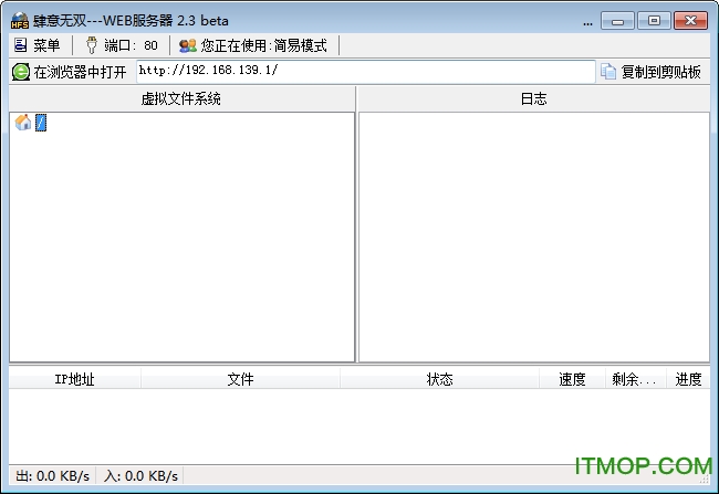 单文件web服务器 第3张 单文件web服务器 第3张