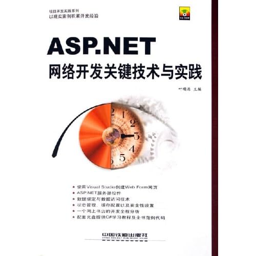 asp.net网站开发详解,有哪些关键技术和最佳实践? 第3张 asp.net网站开发详解,有哪些关键技术和最佳实践? 第3张