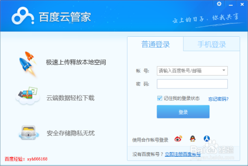 公众服务器配置百度云,云服务器配置教程,百度云服务器怎么配置 第3张 公众服务器配置百度云,云服务器配置教程,百度云服务器怎么配置 第3张