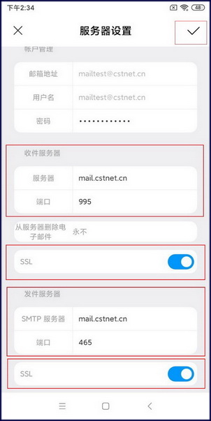 收件服务器端口 第3张 收件服务器端口 第3张