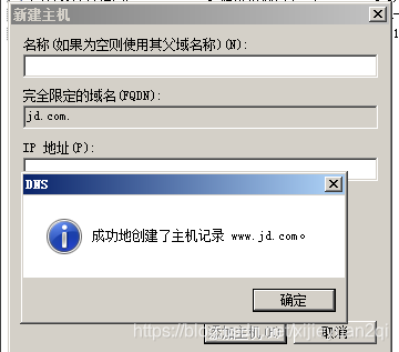 Server 2008 DNS配置常见问题及解决方法详解? 第2张 Server 2008 DNS配置常见问题及解决方法详解? 第2张