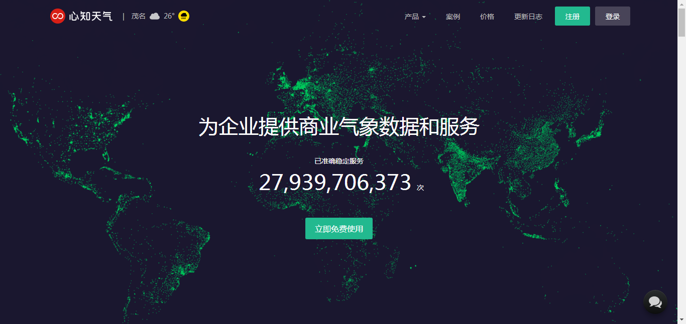 如何有效利用返回天气的api实现精准天气查询? 第3张 如何有效利用返回天气的api实现精准天气查询? 第3张