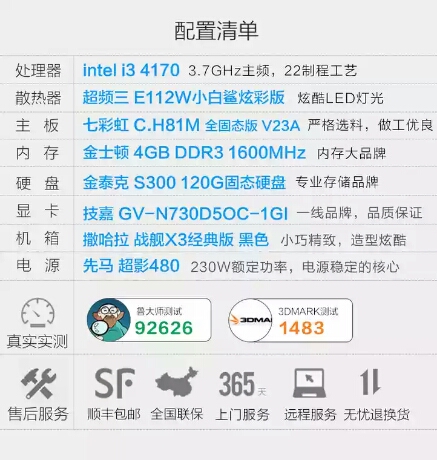 2016年主机配置清单推荐,2016年主机配置怎么搭配? 第3张 2016年主机配置清单推荐,2016年主机配置怎么搭配? 第3张