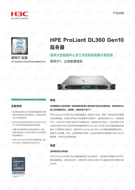 hp服务器 引导 第1张 hp服务器 引导 第1张