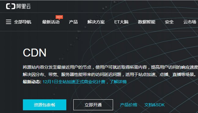 国外CDN服务在国内表现如何?效果和稳定性值得信赖吗? 第3张 国外CDN服务在国内表现如何?效果和稳定性值得信赖吗? 第3张