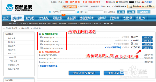 如何获取免费的域名？，域名注册需要什么条件