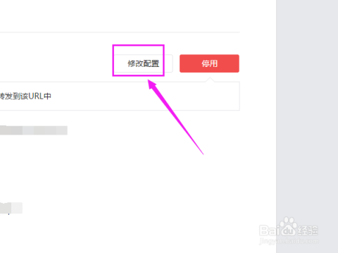 公众号服务器配置信息怎么设置?如何配置服务器参数 第3张 公众号服务器配置信息怎么设置?如何配置服务器参数 第3张