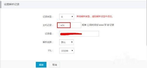 阿里云ECS怎么绑定二级域名,二级域名解析设置教程 第3张 阿里云ECS怎么绑定二级域名,二级域名解析设置教程 第3张