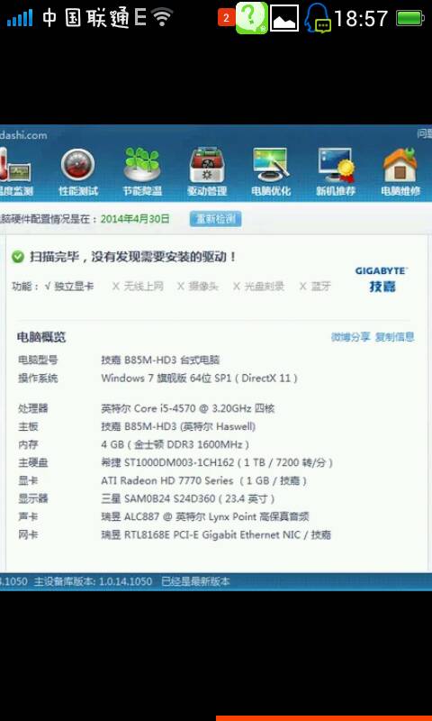游戏高端主机配置怎么选?2024年装机清单多少钱? 第3张 游戏高端主机配置怎么选?2024年装机清单多少钱? 第3张