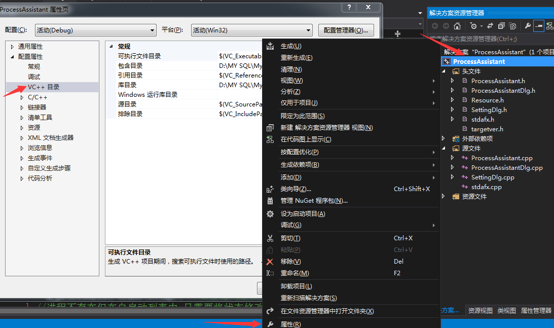 VS2013的配置属性管理器在哪,如何进行详细设置? 第3张 VS2013的配置属性管理器在哪,如何进行详细设置? 第3张