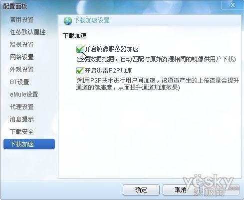镜像服务器加速 第3张 镜像服务器加速 第3张