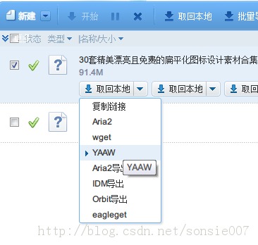 aria2服务器域名怎么填,aria2域名怎么设置 第3张 aria2服务器域名怎么填,aria2域名怎么设置 第3张