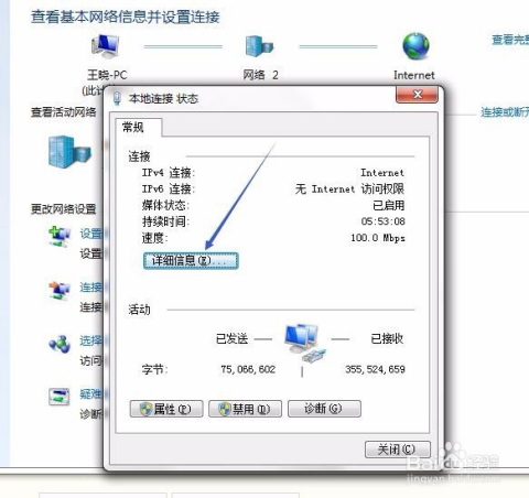局域网查看服务器ip 第3张 局域网查看服务器ip 第3张