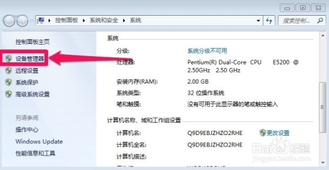 怎样查询电脑的配置,怎样查看电脑硬件配置信息 第3张 怎样查询电脑的配置,怎样查看电脑硬件配置信息 第3张