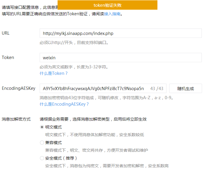 微信公众号配置服务器时,常见问题及解决方法是什么? 第3张 微信公众号配置服务器时,常见问题及解决方法是什么? 第3张