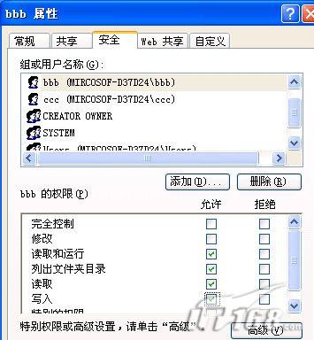 服务器如何设置本地共享?详细步骤与注意事项 第3张 服务器如何设置本地共享?详细步骤与注意事项 第3张