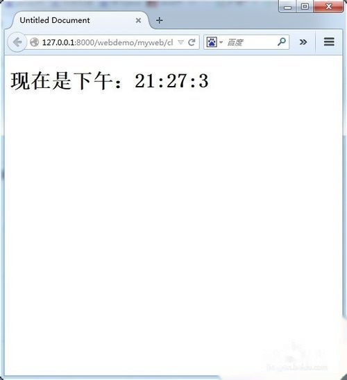 如何在html页面实时显示时间动态图 第3张 如何在html页面实时显示时间动态图 第3张