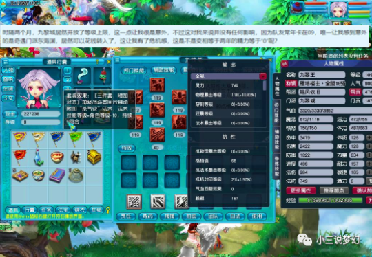 梦幻西游2电脑配置要求高吗,需要什么显卡内存? 第3张 梦幻西游2电脑配置要求高吗,需要什么显卡内存? 第3张