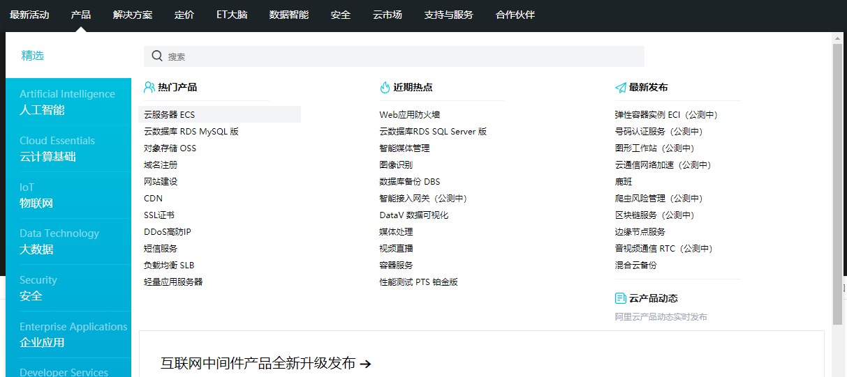 阿里云域名控制面板在哪里,如何登录阿里云域名管理后台? 第3张 阿里云域名控制面板在哪里,如何登录阿里云域名管理后台? 第3张