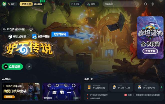 炉石传说战网服务器近期频繁卡顿，是何原因导致玩家体验大打折扣？ 第3张