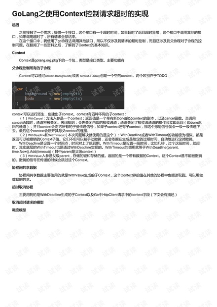 gov域名权限如何申请？需要满足哪些条件及管理规则？