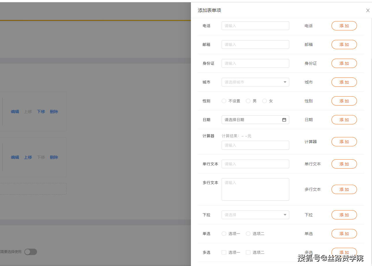 WordPress单页网站如何快速创建? 第3张 WordPress单页网站如何快速创建? 第3张