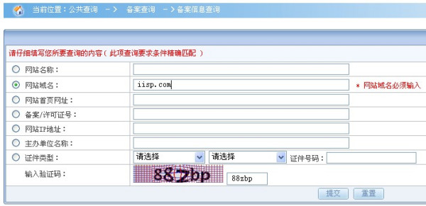 购买的域名怎么备案?,购买的域名备案需要什么条件、资料和流程
