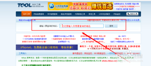 域名到期怎么查询?域名到期查询准确方法 第3张 域名到期怎么查询?域名到期查询准确方法 第3张