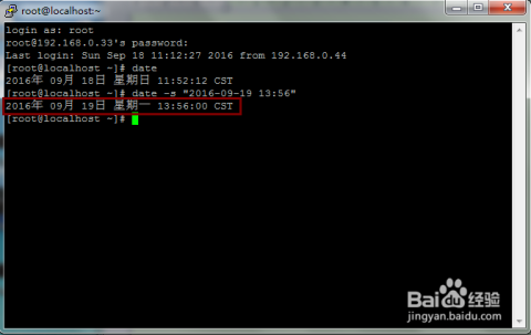 linux如何修改硬件时间 第3张 linux如何修改硬件时间 第3张