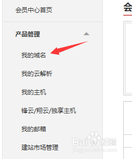 万网域名解析www怎么设置,万网域名解析教程 第2张 万网域名解析www怎么设置,万网域名解析教程 第2张