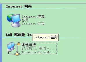 为什么我的PPS播放总是被网络运营商或防火墙限制,如何解决? 第3张 为什么我的PPS播放总是被网络运营商或防火墙限制,如何解决? 第3张