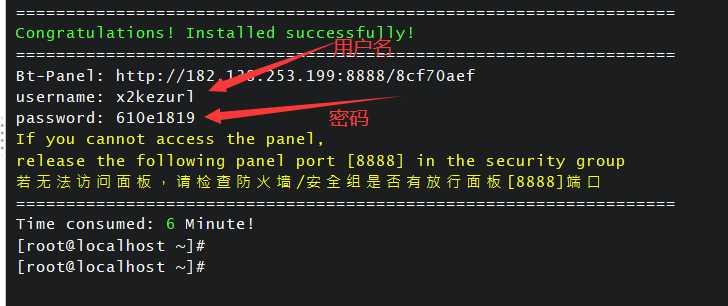 宝塔linux 如何连接 第1张 宝塔linux 如何连接 第1张